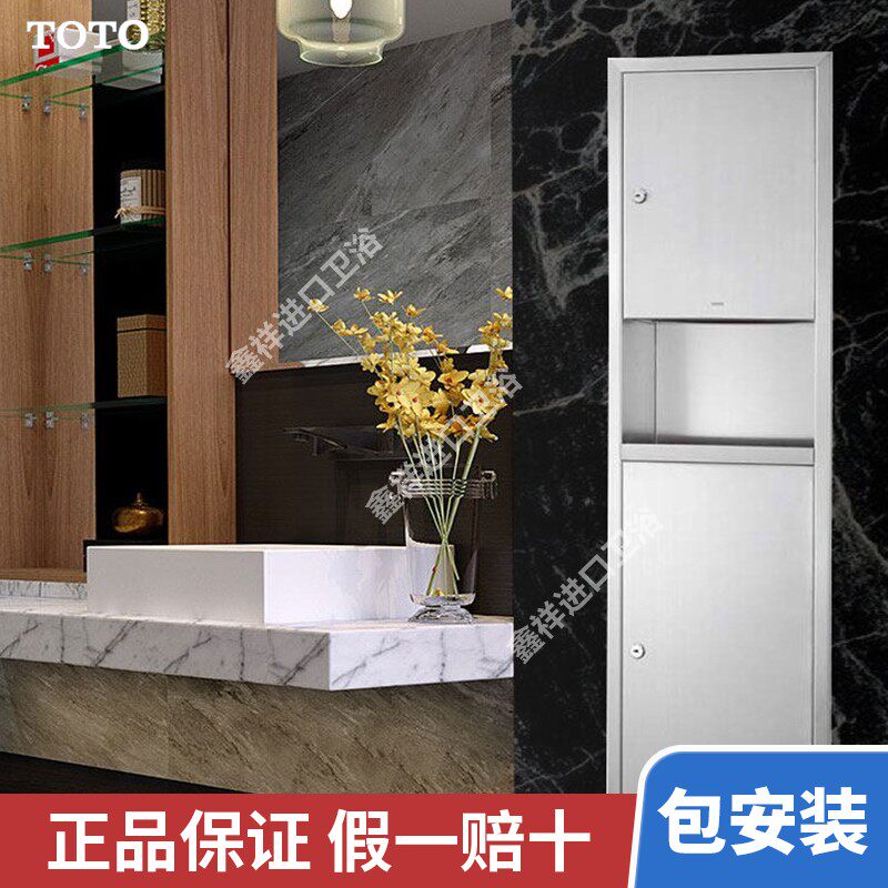 TOTO不锈钢手纸箱DS713U/DS712U嵌入式垃圾筒手纸箱嵌入垃圾桶