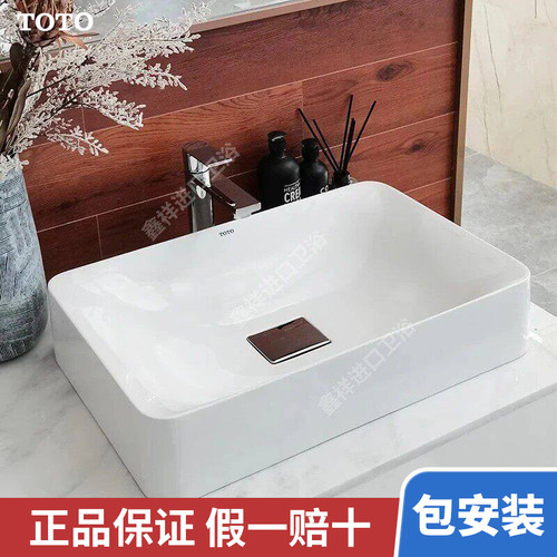 TOTO台上盆PJS03晶雅高光方形桌上洗脸盆哑光面盆TLG04308