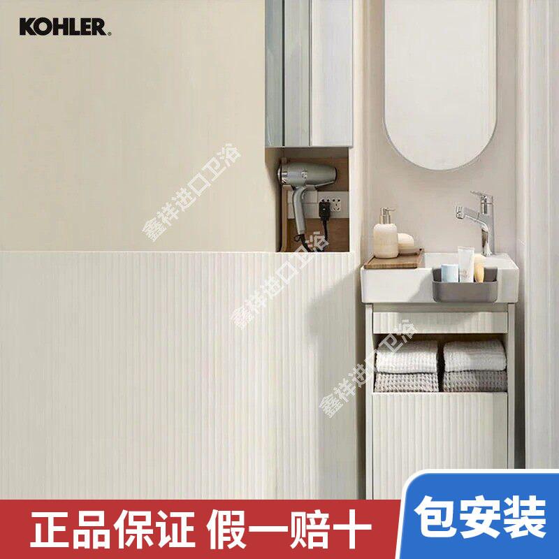 科勒（KOHLER）思拓浴室柜镜子组合洗手盆浴室家具组合小户型
