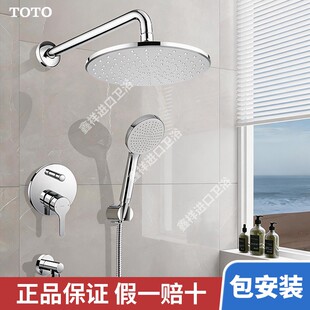 TOTO花洒暗装淋浴套装卫浴入墙式浴室浴缸喷头顶喷TBS01304