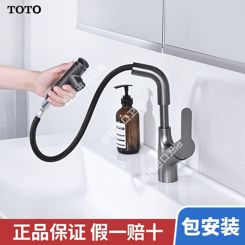 TOTO厨房水龙头洗菜盆水槽冷热两用抽拉式龙头TLS083J0C