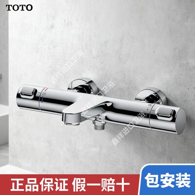 TOTO花洒恒温淋浴套装家用冷热龙头手持喷头顶喷TBV09400