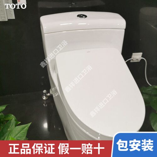 TOTO智能马桶CW636REB/EB/TCF4F360MCN/3H360MCN坐便器