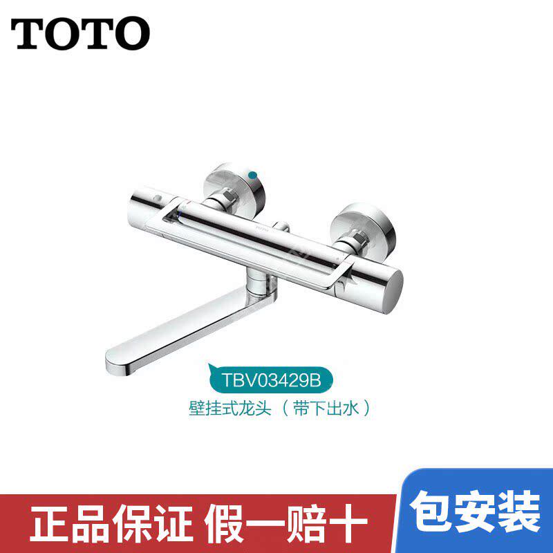 TOTO恒温花洒TBV03429 03427套装淋浴器 冷热水水龙头