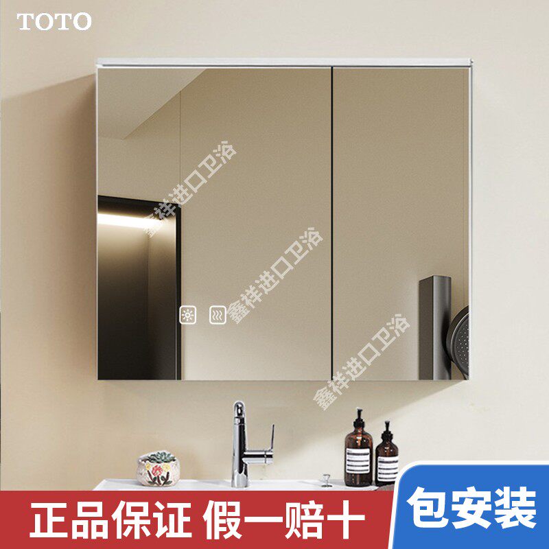 TOTO化妆镜镜柜卫生间卫浴厕所壁挂智能带灯收纳镜LMFD080