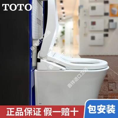 TOTO壁挂墙式马桶CW553EB入墙式隐藏智能坐便器盖板TCF34570G