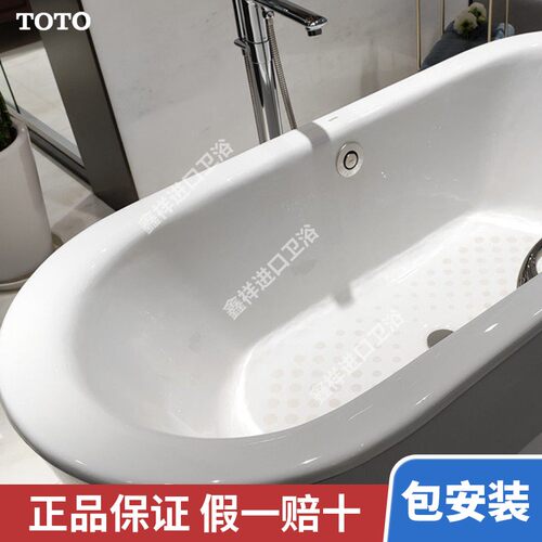 TOTO独立式浴缸FBYN1816CHPT/CPT/FBYN1716CHPT铸铁浴缸