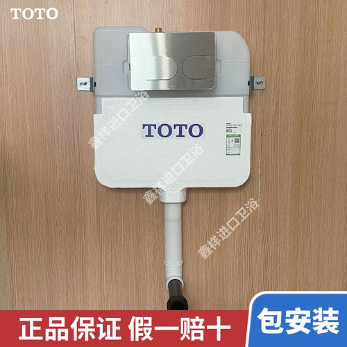 TOTO隐蔽式水箱WH172BNF-763B/PB/060R/CW11B/CW8RB蹲便器(04-C)