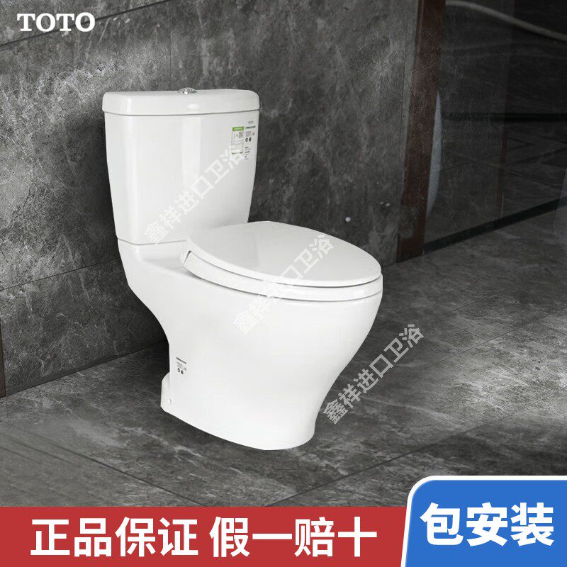 TOTO马桶家用卫浴分体CW981分体普通智能直冲式坐便器坐厕