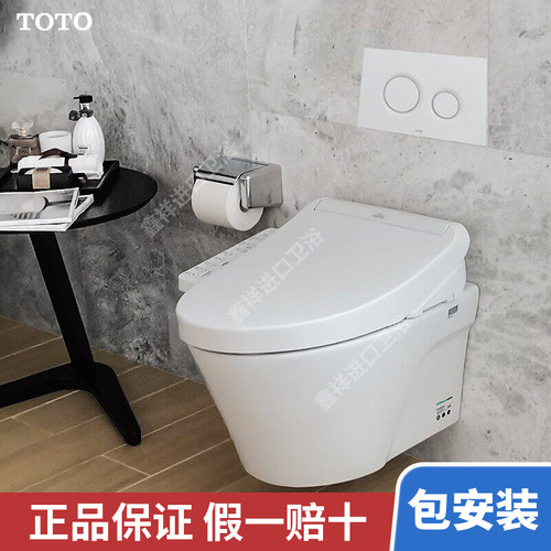 TOTO壁挂式智能马桶套装CW822EB坐便器墙排暗装水箱460卫洗丽