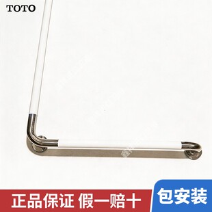 GT114CL9 TOTOL扶手T112CL10 V2NW T114CL10V1NW 座便器 T114CL10