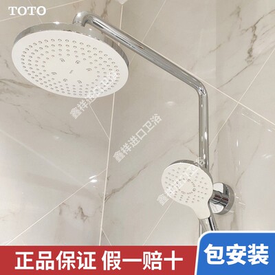 TOTO淋浴柱TBW01301C/01302C/TBW01303C/01304C花洒淋浴柱