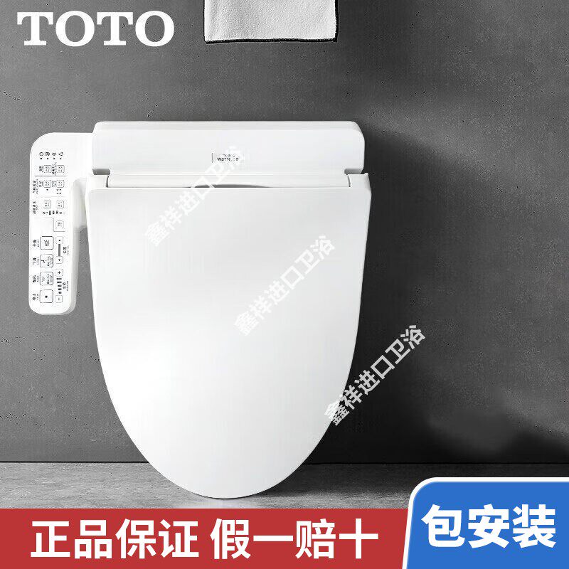 TOTO智能马桶盖板910 日本电子坐便盖板洁身器温水冲洗 910烘干