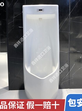 TOTO落地一体USWN810B/USWN810BE自动感应节水型小便器