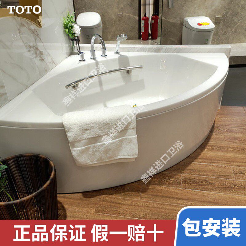 TOTO珠光浴缸PPY1543-3P/PPY1353-3P/HP三角小户型浴缸