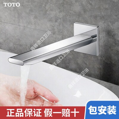 TOTO感应水龙头TLE23004B单冷热自动恒温洗手盆面盆龙头