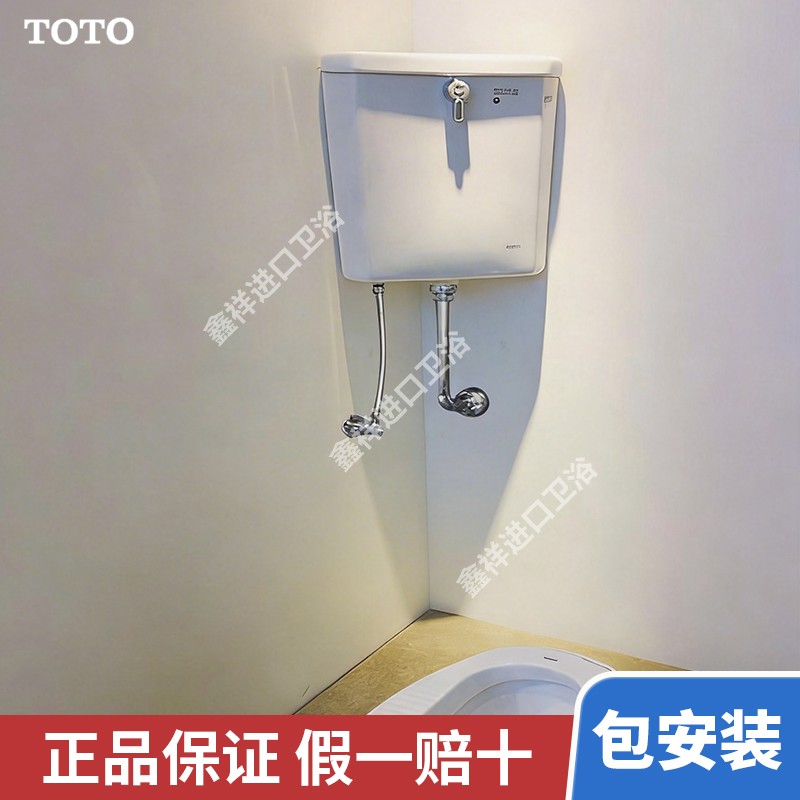 TOTO蹲便器水箱SW570RB/CW7RB/CW7FVB带前挡板式陶瓷三角形