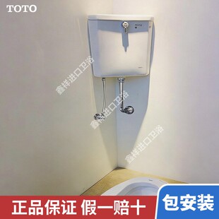 TOTO蹲便器水箱SW570RB/CW7RB/CW7FVB带前挡板式陶瓷三角形