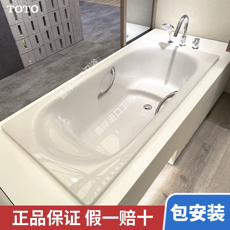 TOTO浴缸家用成人1.5 1.6 1.7米珠光嵌入式PPY15B0泡澡浴盆