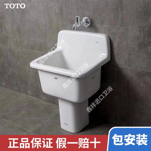 TOTO拖把池SKW322B/SKW322FB/DBS105R拖布池拖把斗洁具陶瓷