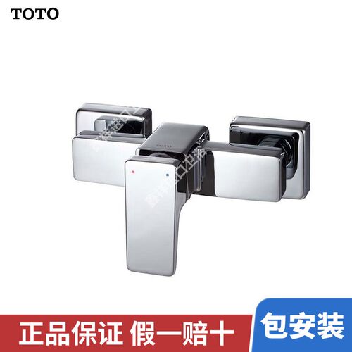 TOTO花洒淋浴套装卫浴家用顶喷浴缸冷热混水阀水龙头DM367