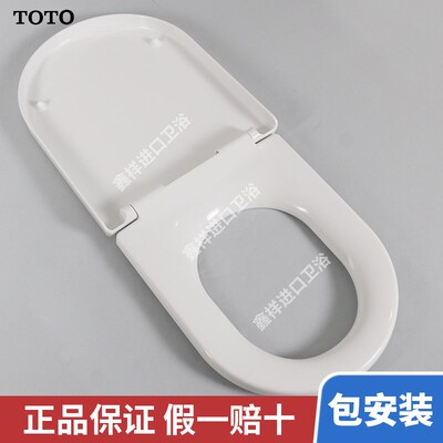 TOTO原装马桶盖TC384CVK卫生间加厚坐便器盖板D型缓降冲盖板