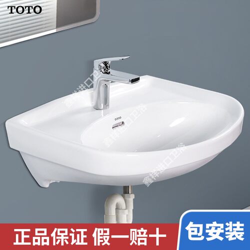TOTO壁挂式台盆LWN251卫生间陶瓷一体洗手台洗漱台洗脸池面盆