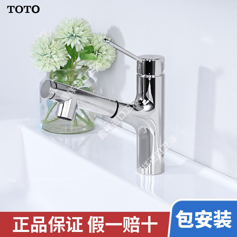 TOTO龙头TLS093B0C洗脸面盆台盆抽拉洗头神器