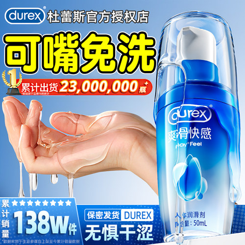 高欲望潮增强液房趣合欢专用正品免洗旗舰店