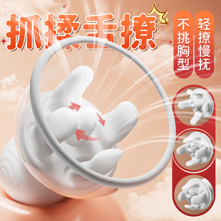 成人女性情趣用品乳房自慰器乳头刺激按摩器揉捏性玩具胸部吸乳器