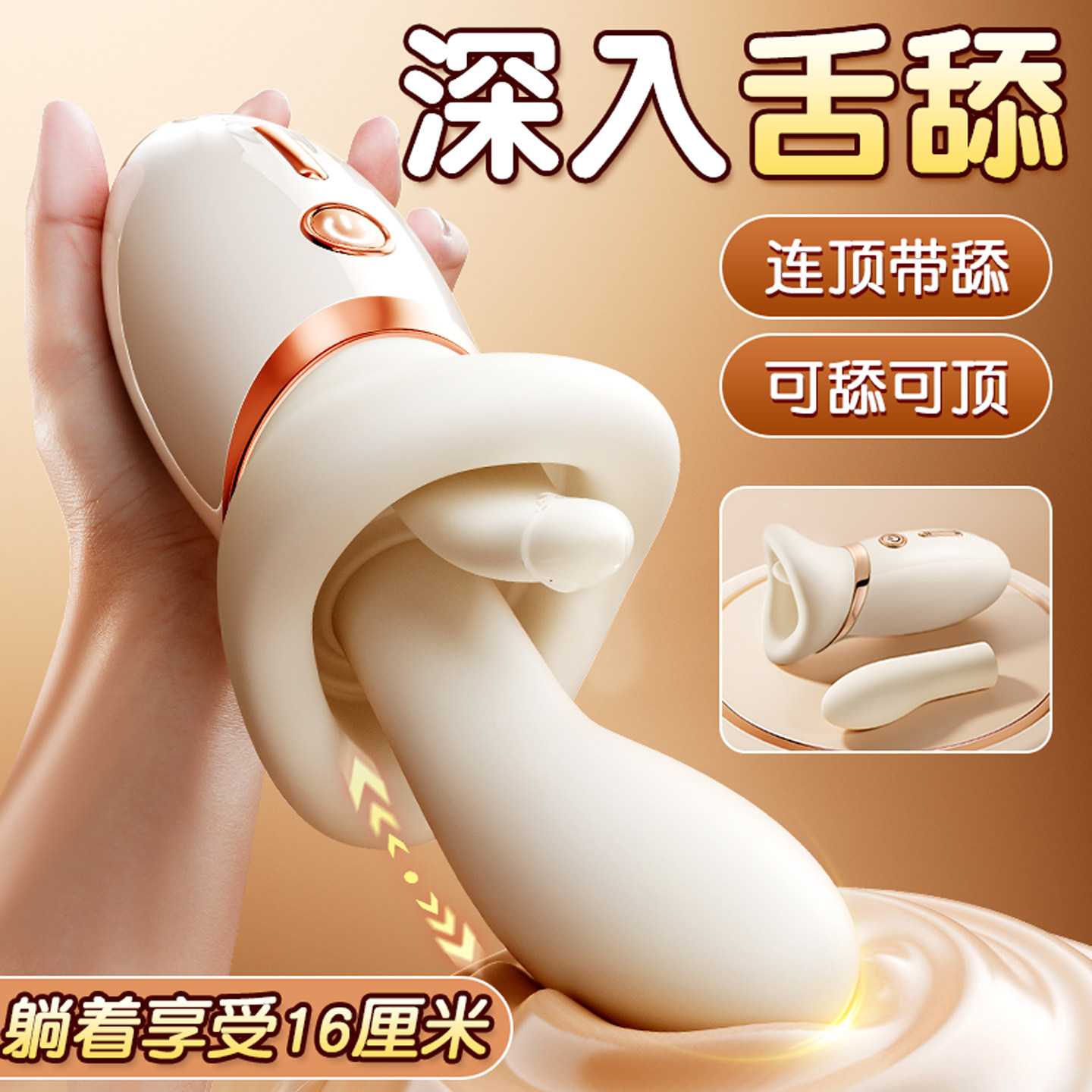炮机成人玩具女性自慰器高潮自动抽插情趣用品可插入女用舌舔神器