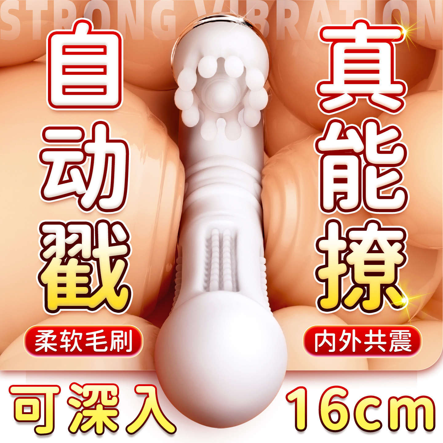 震动棒女性自慰器高潮神器可插入情趣用品成人玩具私处按摩大尺度