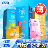 杜蕾斯官方玻尿酸避孕套旗舰店正品 安全官网超薄001裸入byt男用