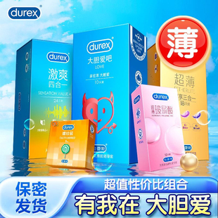 杜蕾斯官方玻尿酸避孕套旗舰店正品安全官网超薄001裸入byt男用