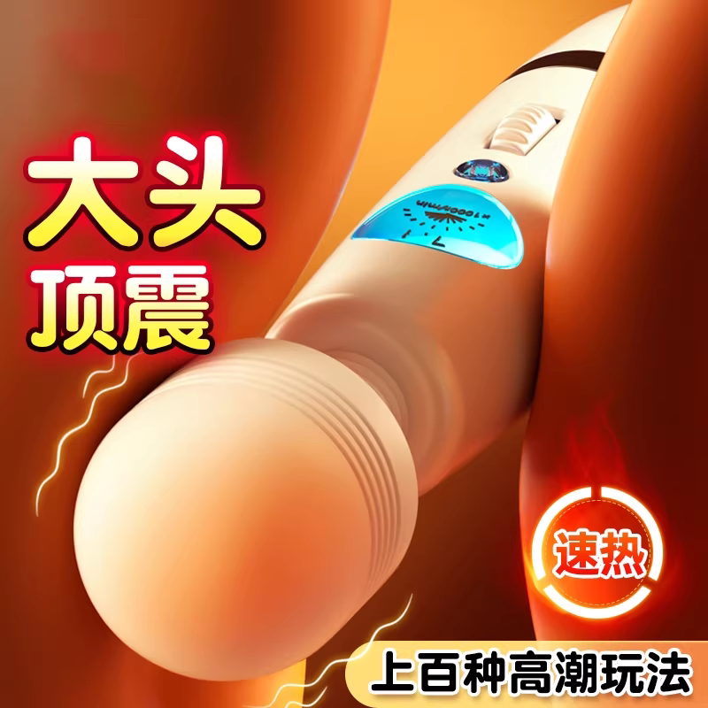 av棒震动女用品强震玩具情趣女性专用自慰器高潮振动女士性插入DF