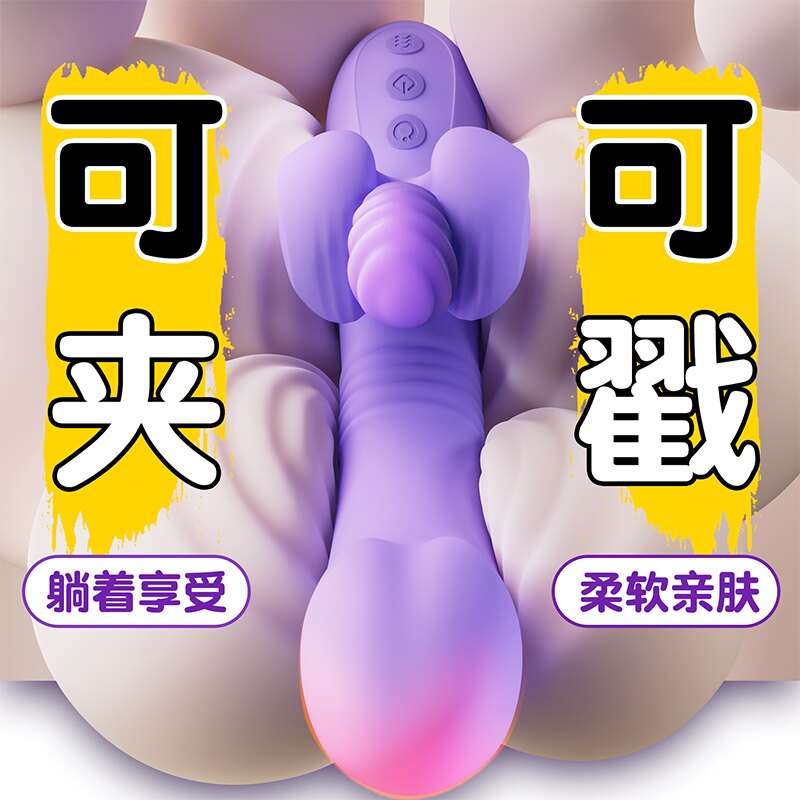 震动棒自慰器情趣女性用品成人夫妻工具点潮神器私处玩具自动伸缩