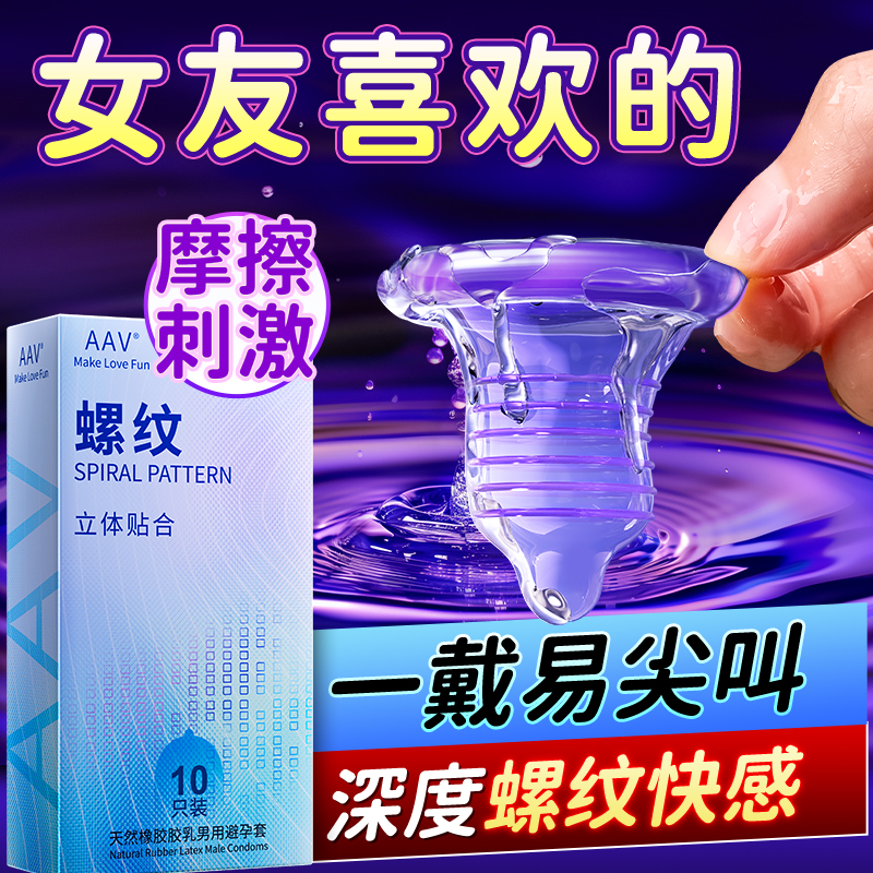 天然乳胶避孕套官方旗舰店【官方正品】超薄裸入避孕套