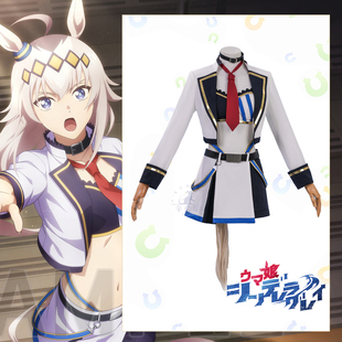 【部分现货】辛奈屋 赛马娘芦毛灰姑娘小栗帽COS服 cosplay女装