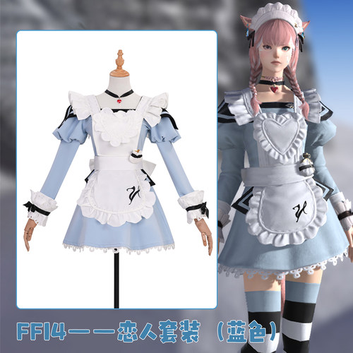 辛奈屋ff14恋人围裙套COS服套装