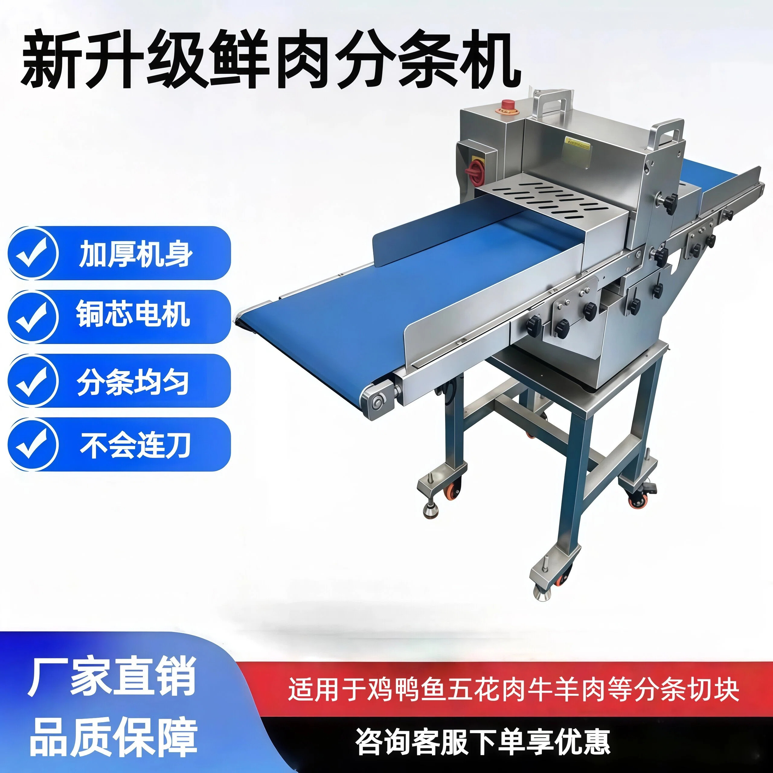 鲜肉分条机商用全自动五花肉牛肉切条机猪肉开条鸡鸭鱼切块切条机