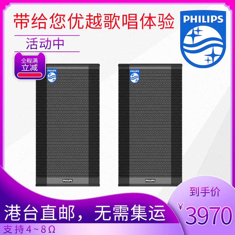 飞利浦CSS1510/ZY65/80/10卡拉OK音箱专业家用KTV娱乐唱歌音响图片