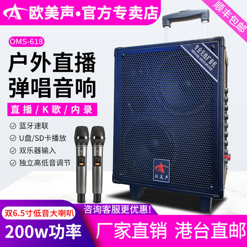 欧美声618升级版专业户外使用音响大功率三分频拉杆音箱移动话筒 - 封面