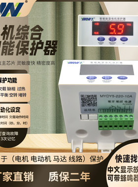 温州艺妙电气马保水泵堵转空转