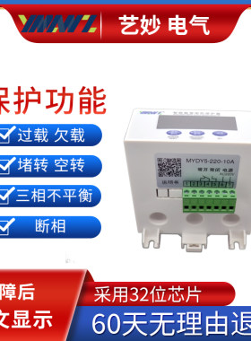 艺妙电气有限公司电动机保护器