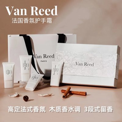 法国VANREED香氛护手霜