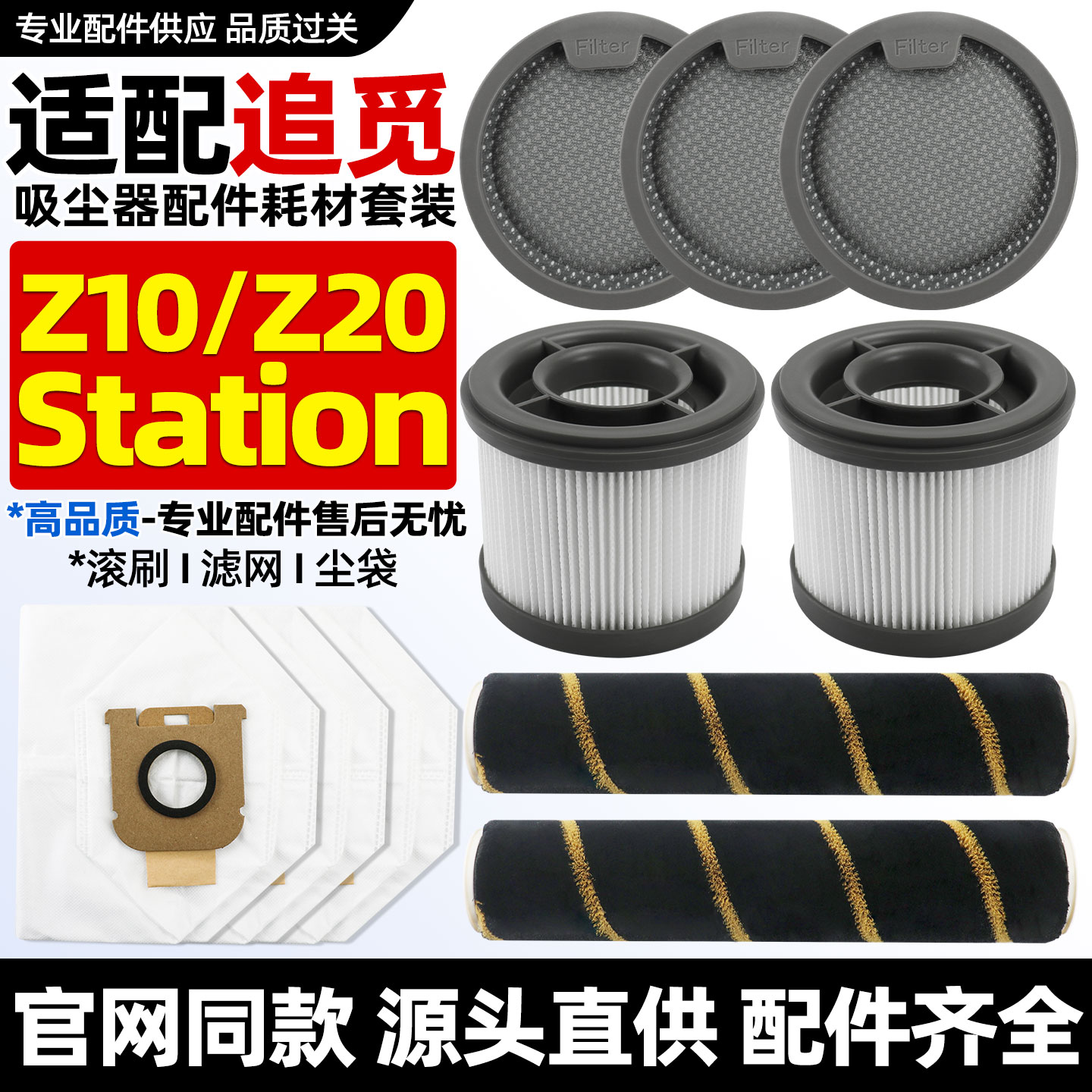 【官网推荐】追觅吸尘器配件