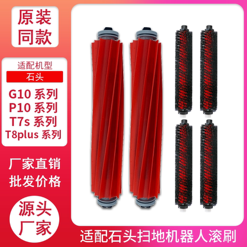 【原装品质】石头软胶主刷