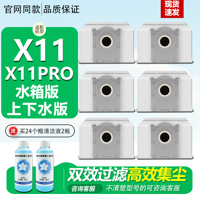 【官网推荐】科沃斯x11pro集尘袋