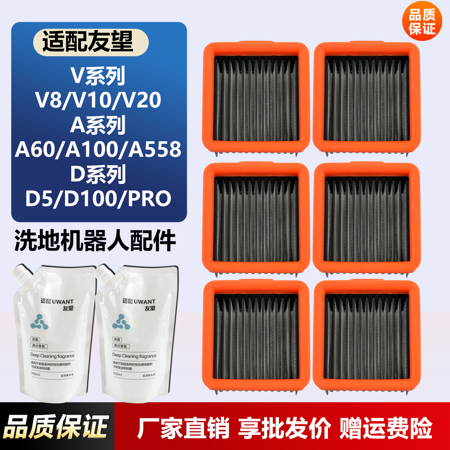 【官网推荐】友望洗地机配件