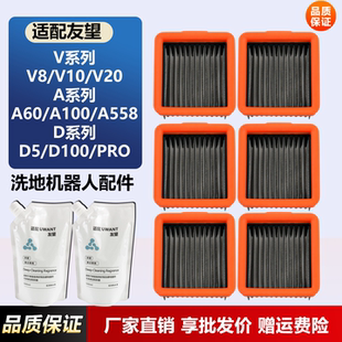 适配友望洗地机配件云朵就选V8V10V20滚刷滤网芯耗材专用清洁剂液
